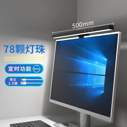 Asymmetric computer monitor screen hanging lamp fill light led smart eye protection office computer reading lamp table lamp - Viva Vista Store