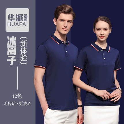 New ice ions POLO shirt custom print LOGO lapel short-sleeved advertising culture shirt business worker T-shirt wholesale - Viva Vista Store