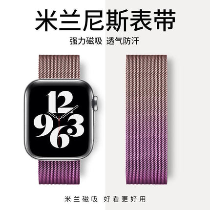 Suitable for apple iwatch8/7/6 Milanese magnetic suction smart watch metal strap Apple watch strap - Viva Vista Store